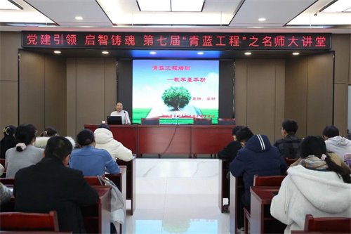 名师大讲堂瞄准“教学六认真”高效开讲