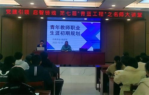 青年名师在身边