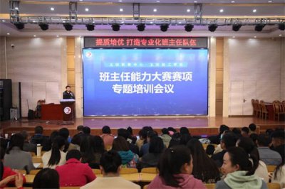 我校教师在河北省班主任业务能力大赛中喜获佳绩