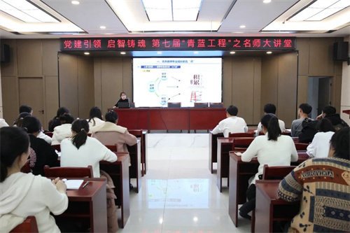 名师大讲堂九连讲