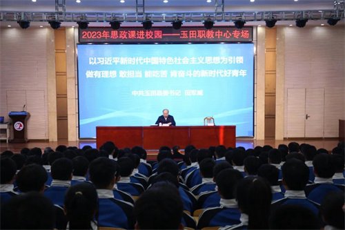 思政“大餐”：听县委书记讲课
