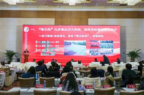 经验交流树典范 分享成果谱新篇