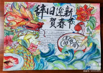 报告老师，请批阅我们的寒假思政作业