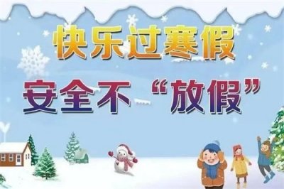 多彩寒假 “劳”记美