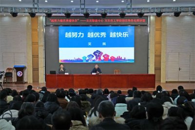 名师大讲堂春季开学第一讲