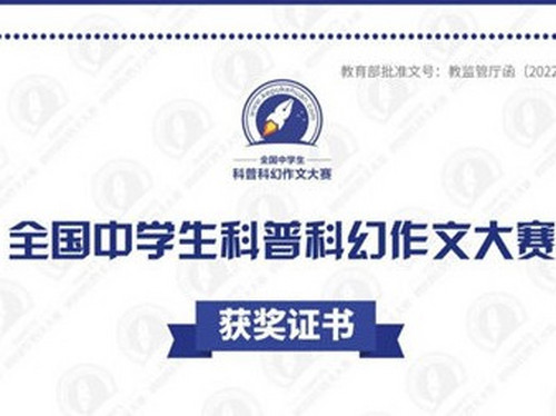 喜报：我校多名学生在全国中学生作文大赛中斩获佳绩