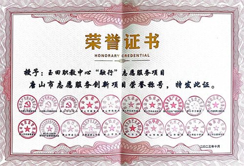 喜报频传！荣誉+3！