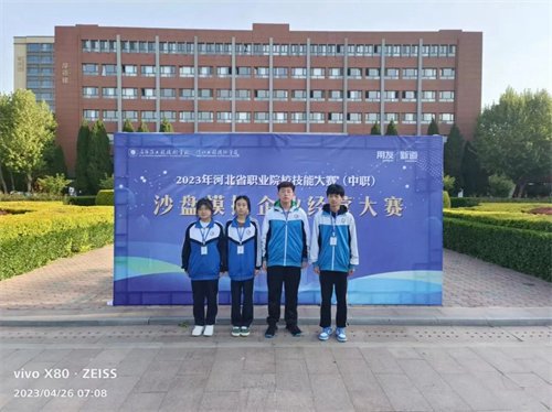 喜报——玉田职教中心8名同学免试升入高等学府