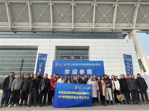 智能制造产业学院开展“工业引领——赋能产业新发展”主题实践活动