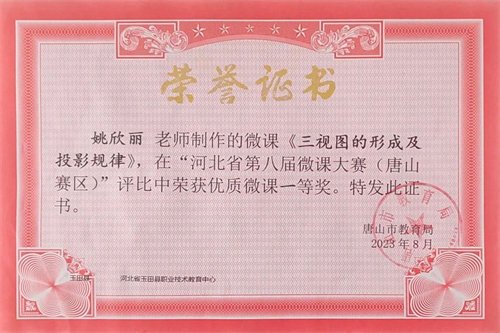 微课又传捷报！