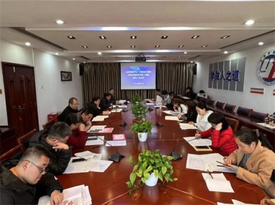 我校召开2023-2024学年第二学期教学工作会议