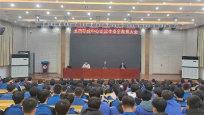 我校召开走读生安全教育大会