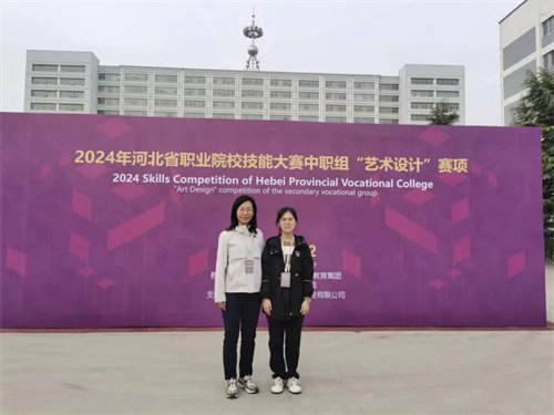 【喜报】玉田职教中心在2024年河北省职业院校学生技能大赛（中职组）“艺术设计”赛项中喜获佳绩