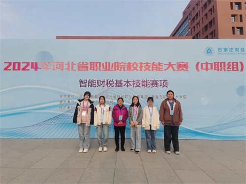 玉田职教中心在省技能大赛（中职组）“智能财税基本技能”赛项中喜获佳绩