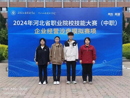 【玉田职教中心】“企业经营沙盘模拟”省赛一等奖又又又落我家