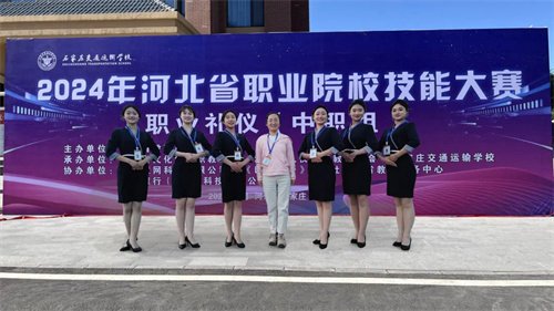 竞职业礼仪 秀技能风采——职业礼仪赛项斩获省赛一等奖