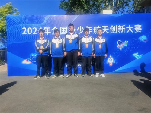 我校3名同学荣获2024年全国青少年航天创新大赛唐山赛区一等奖