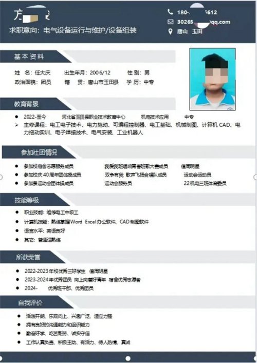 简历制作培训为学生就业工作添砖加瓦