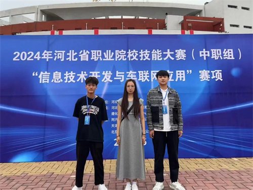 首次参赛，荣获团队二等奖