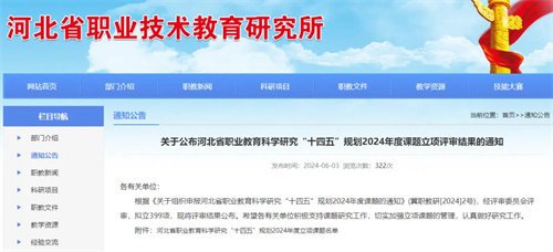 课题又添“新成员”