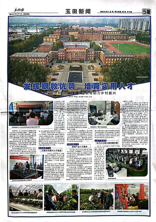 我校又上报纸啦！