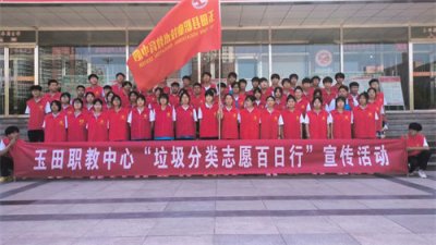 我校组织开展“垃圾分类志愿百日行”宣传活动