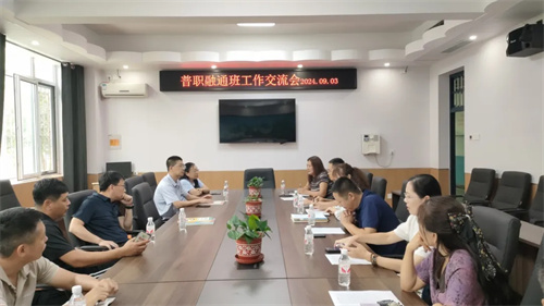 职普融通班来了！