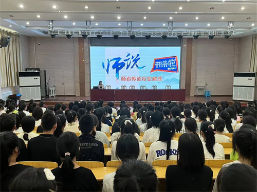 师说，开讲啦——新生入学教育之规矩篇