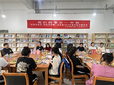 中秋佳节,赏“阅”正当时!