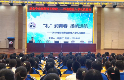 师说,开讲啦——“礼”润青春 扬帆远航