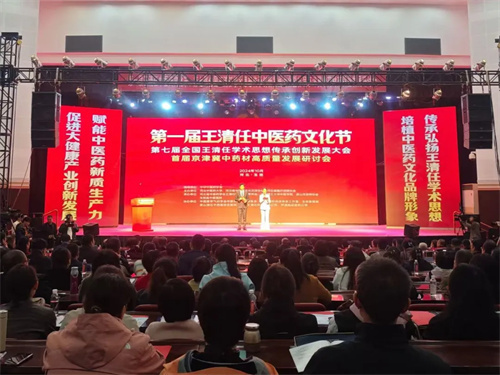 玉田职教中心应邀参加王清任中医药文化发展专题研讨会并做交流发言