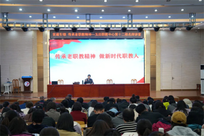 薪火接力！听老领导解读校训的“前世今生”