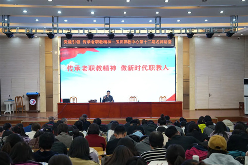 薪火接力！听老领导解读校训的“前世今生”