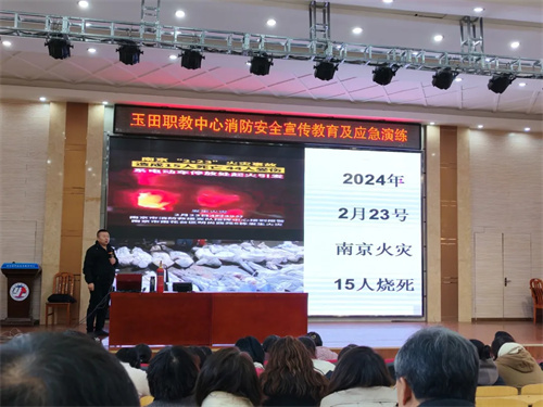 玉田职教中心举行2024消防安全宣传教育及应急演练培训