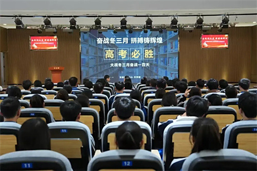 奋战冬三月 拼搏铸辉煌——升学部期中表彰大会暨“奋战冬三月”启动仪式