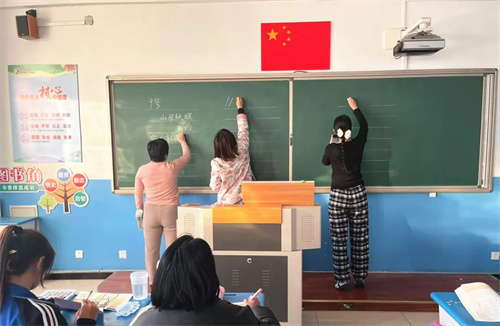 “粉”墨飞扬，“笔”书华章——玉田职教中心综合专业部举行教师粉笔字书写比赛