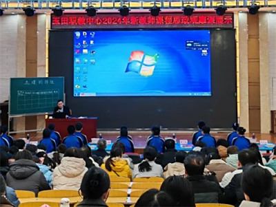 玉田职教中心观摩课,展示!