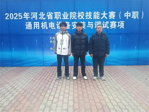 通用机电设备安装与调试赛项荣摘省赛二等奖