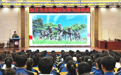 聆听+互动，这场国防教育，我们收获满满——玉田职教中心综合专业部开展国防教育专题讲座