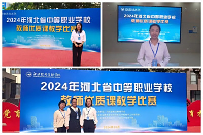 捷报!省优质课教学比赛获奖
