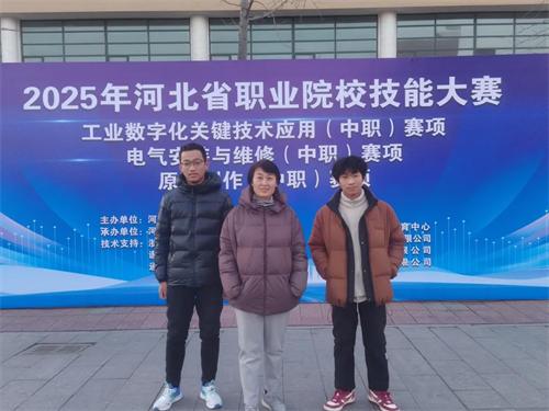 【省赛捷报】工业数字化关键技术应用赛项放榜，三等奖！