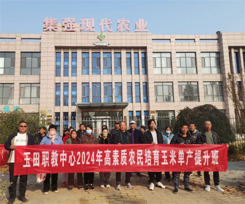 玉田职教中心2024年高素质农民培训工作圆满结束