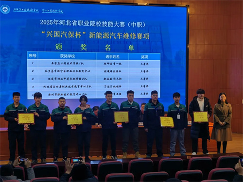 【省赛捷报】我校学生在河北省职业院校技能大赛中获奖