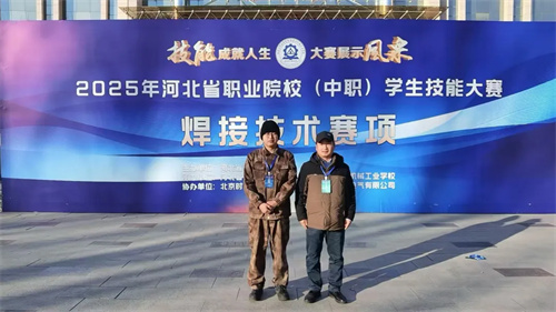 【省赛捷报】省技能大赛再添二等奖佳绩