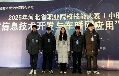 【省赛捷报】信息技术开发与车联网应用赛项省赛二等奖、三等奖，拿下！