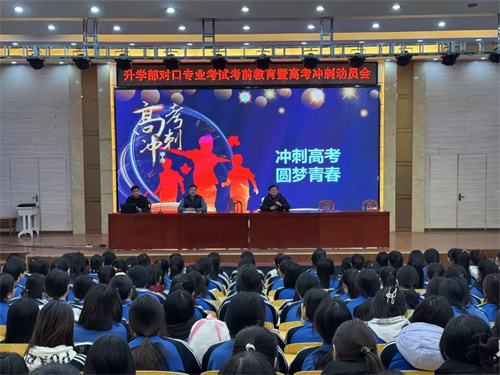 师生携手齐备战，全力冲刺迎佳绩