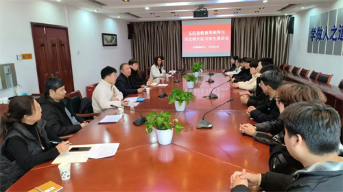 同心聚力，托举教坛新星——玉田职教中心组织召开河北师范大学实习学生座谈会