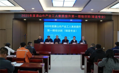 2025年度唐山市产业工人素质提升第一期培训班在玉田职教中心（玉田技工学校）圆满结束