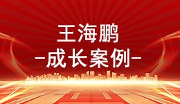致富不忘本 小康领路人