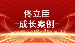 职教专家引领 创新种植技术